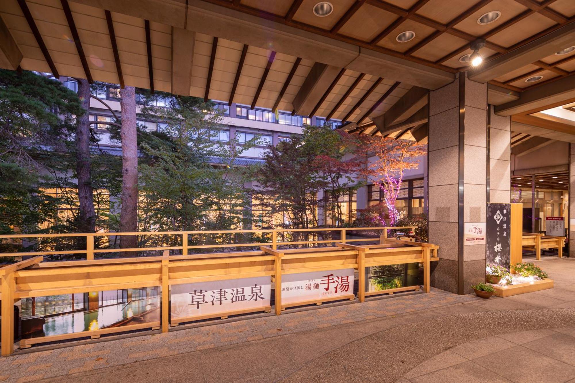 Hotel Sakurai Kusatsu  Zewnętrze zdjęcie