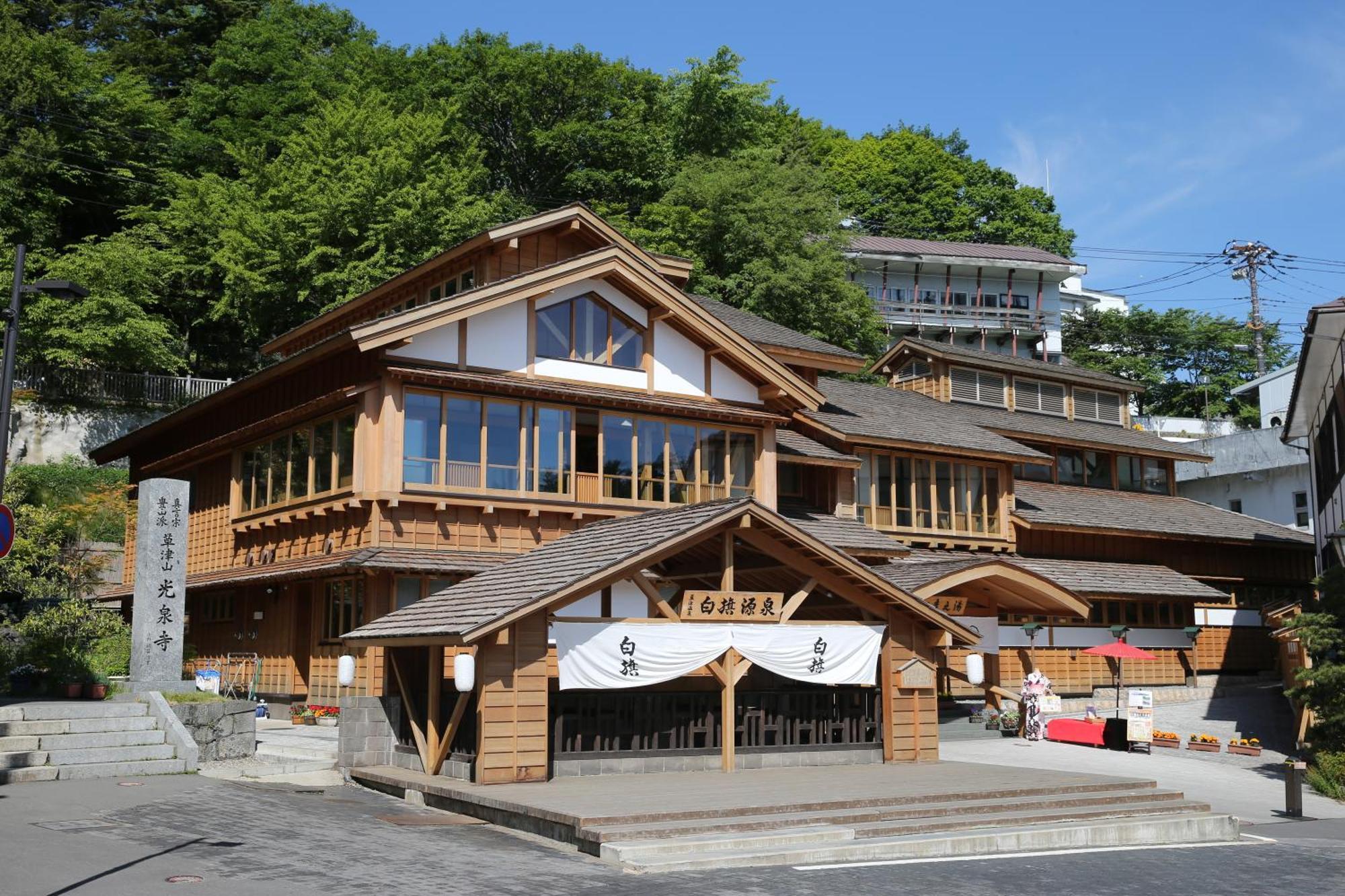 Hotel Sakurai Kusatsu  Zewnętrze zdjęcie