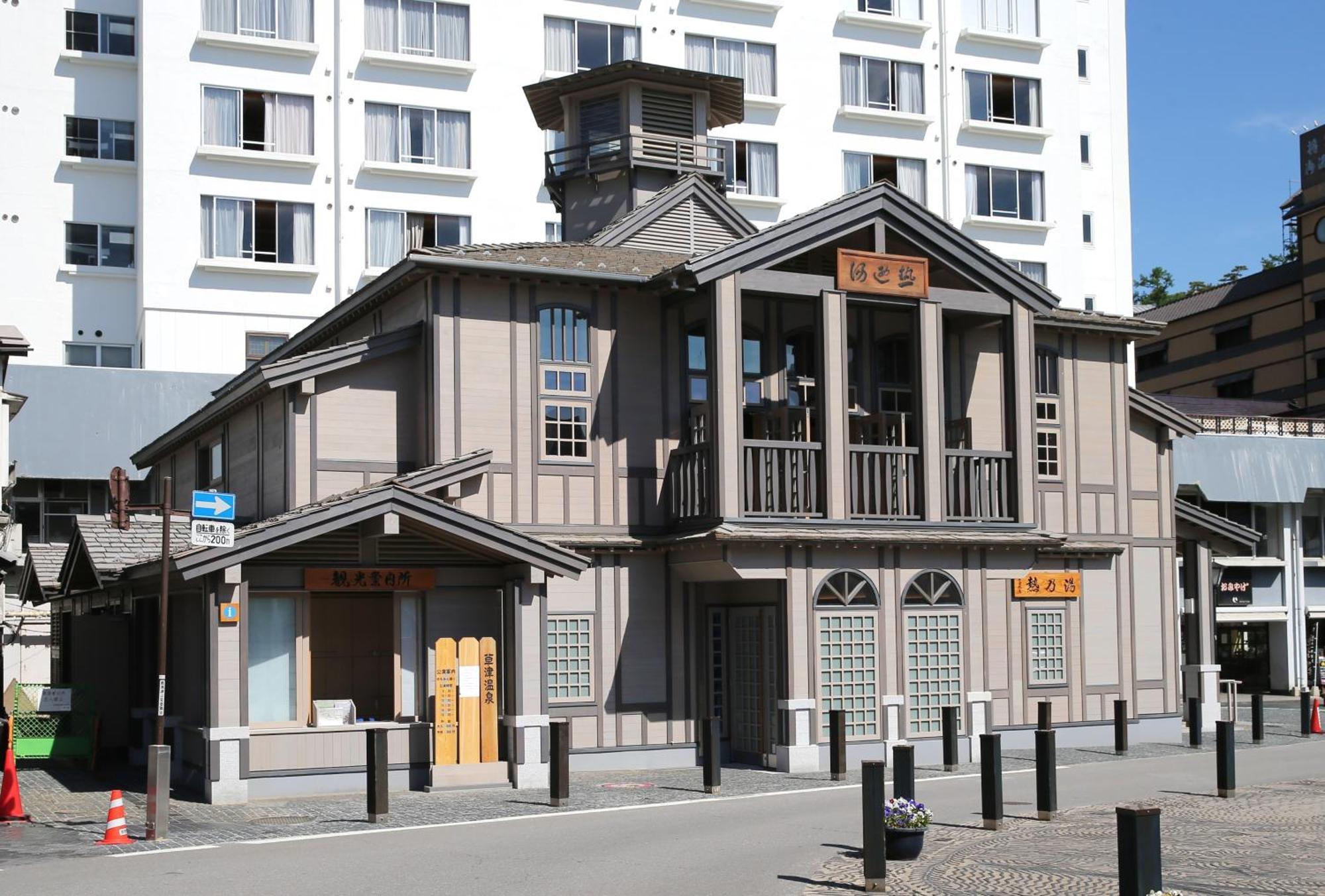 Hotel Sakurai Kusatsu  Zewnętrze zdjęcie